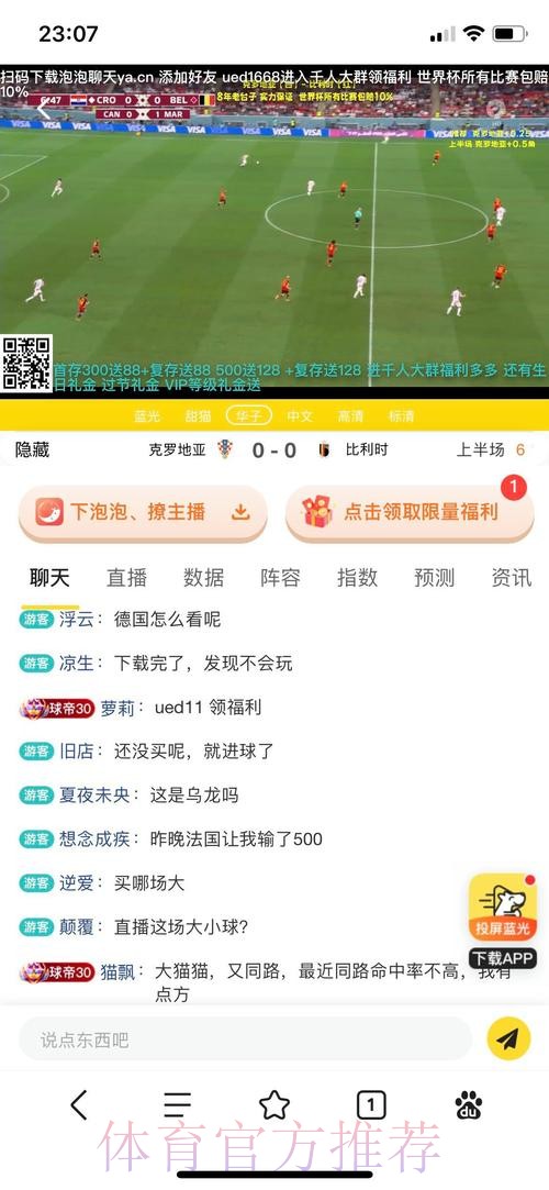 世界杯投注开户